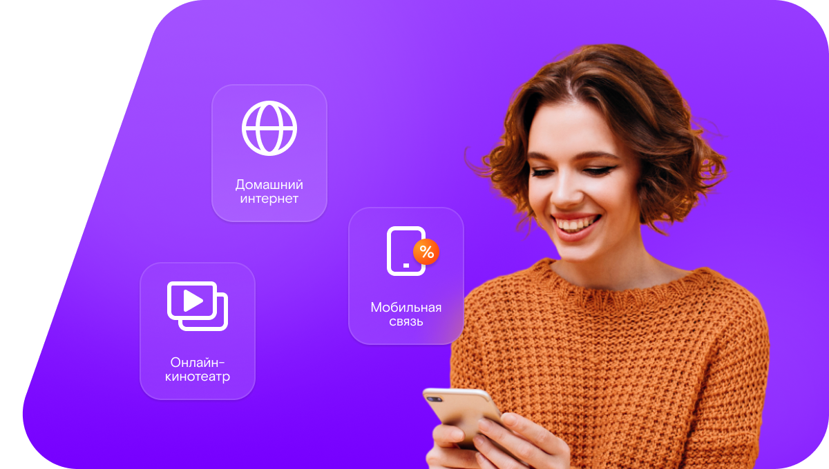 Промо-тарифы Ростелеком в&nbsp;Мончегорске